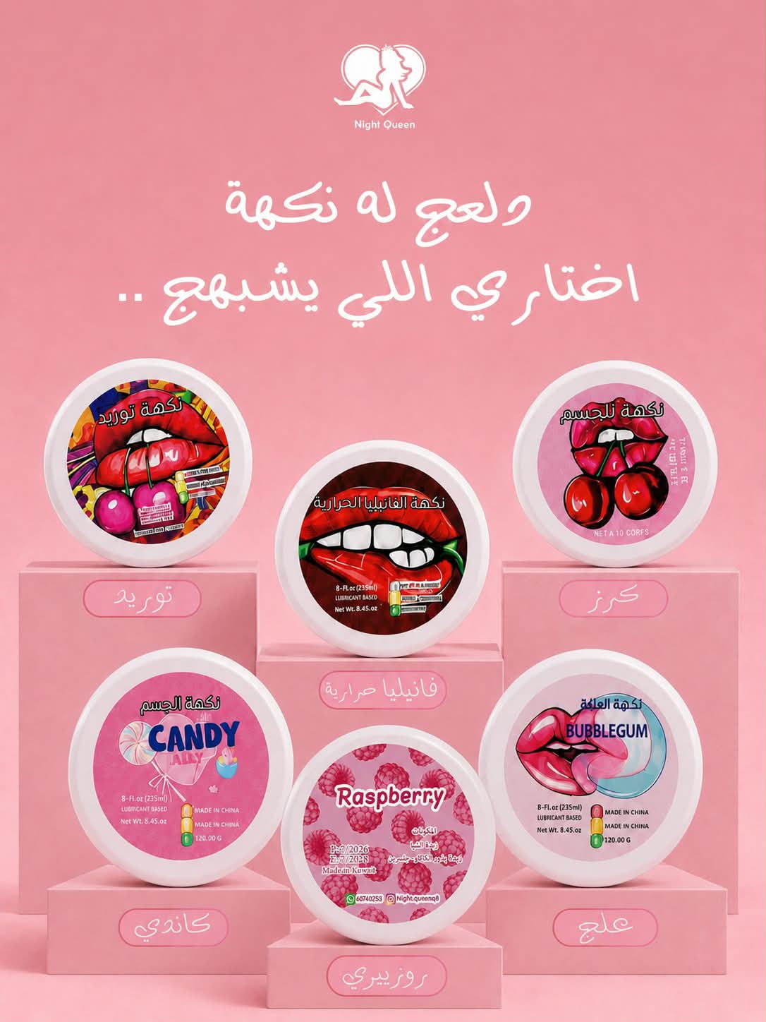 ٢ نكهة + ١ مجانًا
